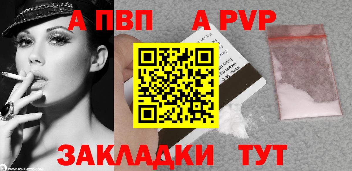 APVP  Alpha PVP СК КРИС  Вход с VPN  Alpha PVP Соль  Семилуки  магазин  наркотиков  Alfa_PVP VHQ 