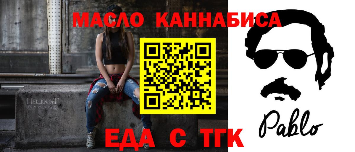 Canna-Cookies марихуана  Вход с VPN  Семилуки 
