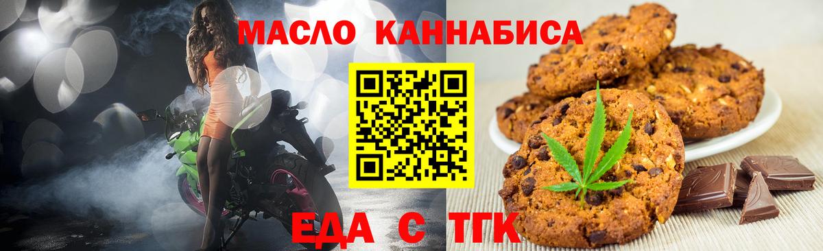 Canna-Cookies марихуана Семилуки