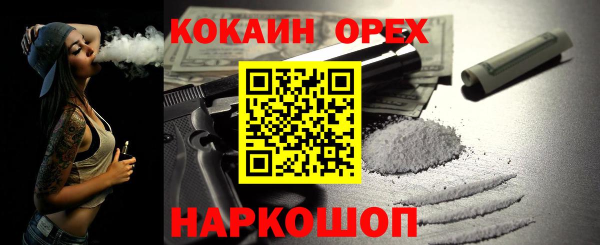 Семилуки  Cocaine FishScale  Cocaine  Вход с VPN  КОКАИН VHQ 