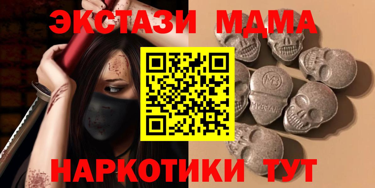 Экстази XTC Семилуки