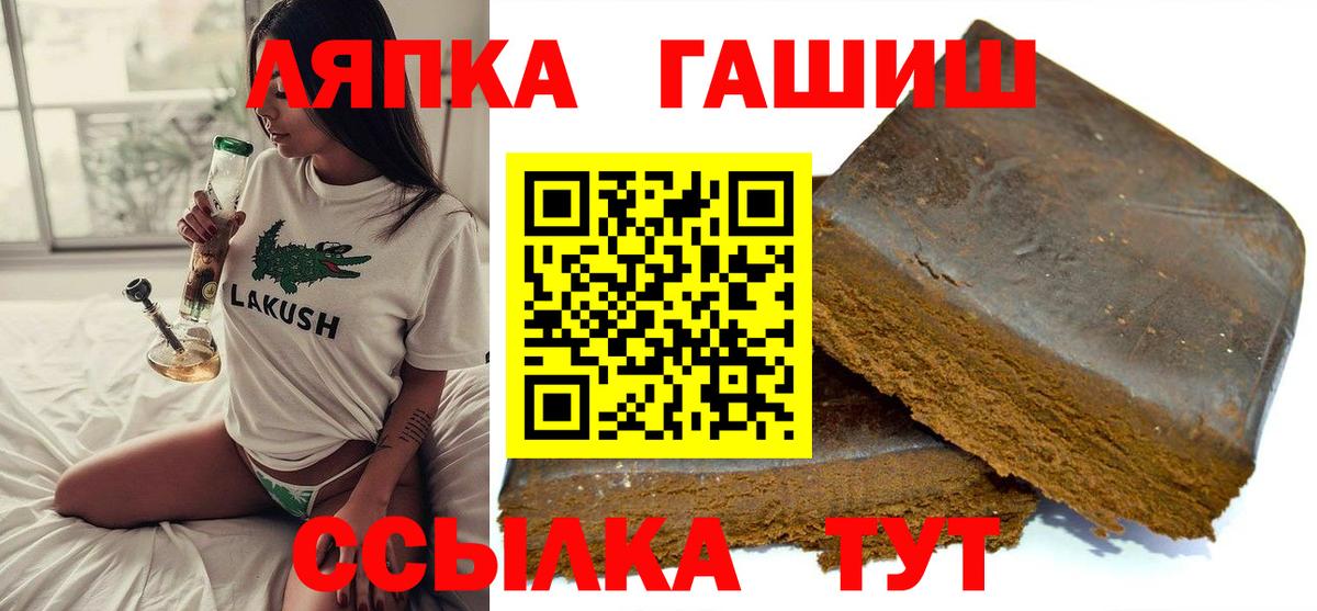 ГАШ  Гашиш убойный  Семилуки  Вход с VPN  ГАШ гашик 
