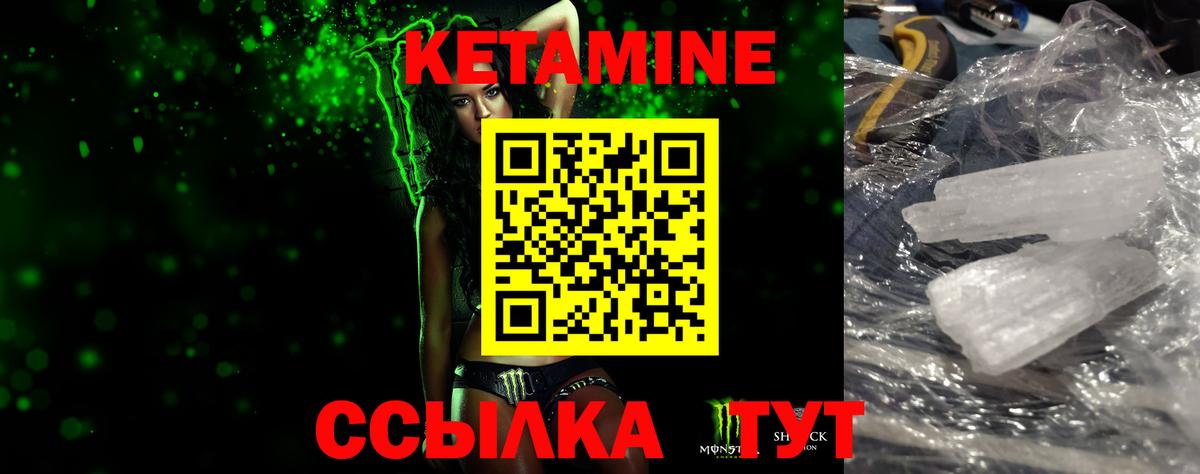 Семилуки  мега   Вход с VPN  Кетамин VHQ 
