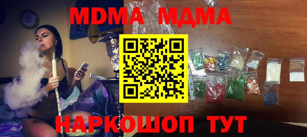 MDMA crystal Семилуки