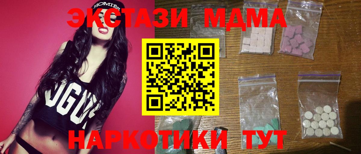 MDMA VHQ  Вход с VPN  МДМА  Семилуки 
