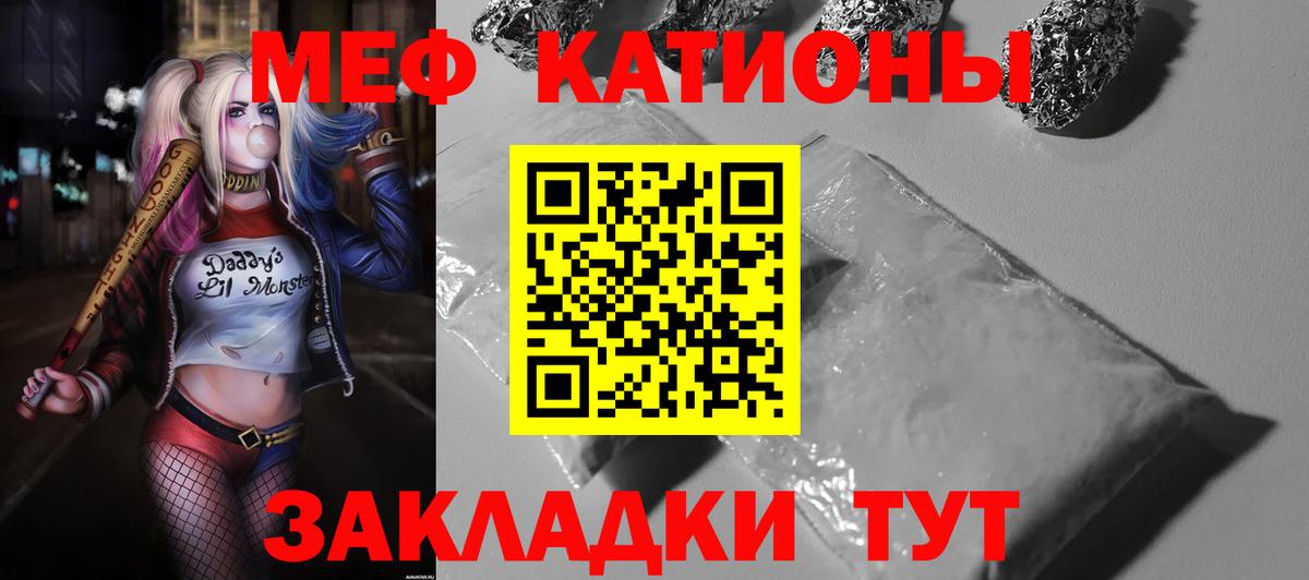 МЕФ кристаллы Семилуки