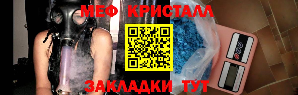 МЯУ-МЯУ  Мефедрон mephedrone  Вход с VPN  Семилуки 
