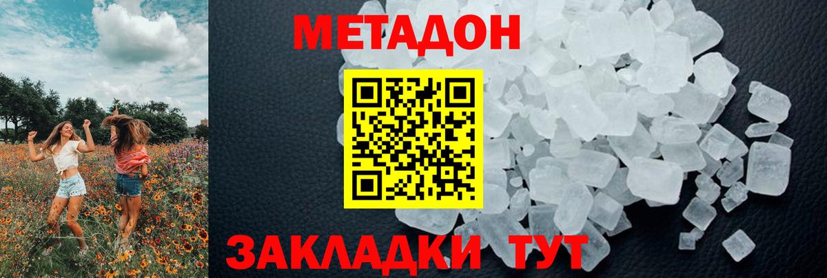 Семилуки  МЕТАДОН VHQ  Вход с VPN 