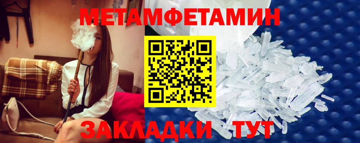 МЕТАМФЕТАМИН пудра Семилуки